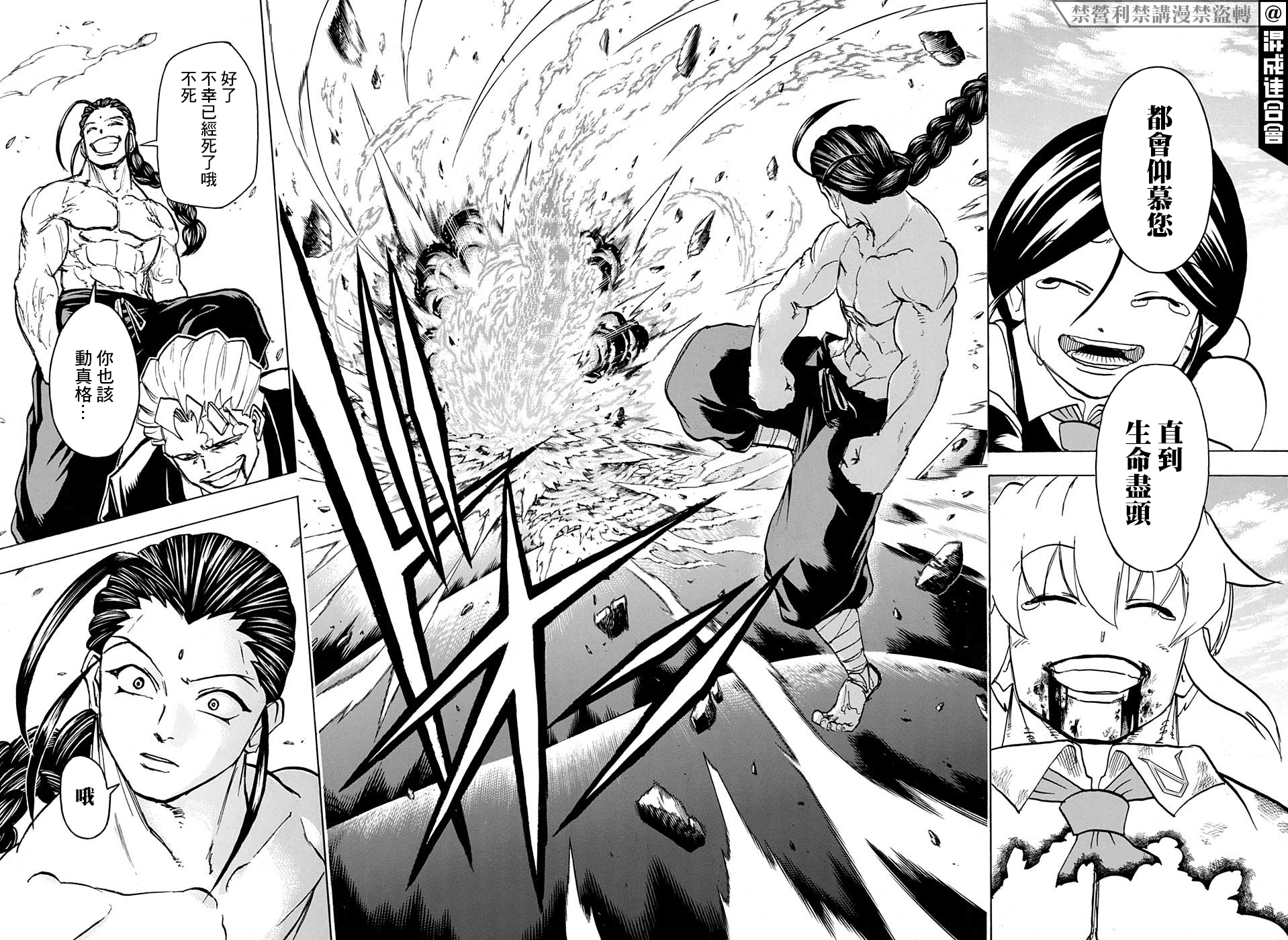 不死＋不幸第64话