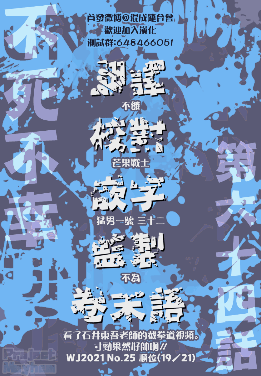 不死＋不幸第64话