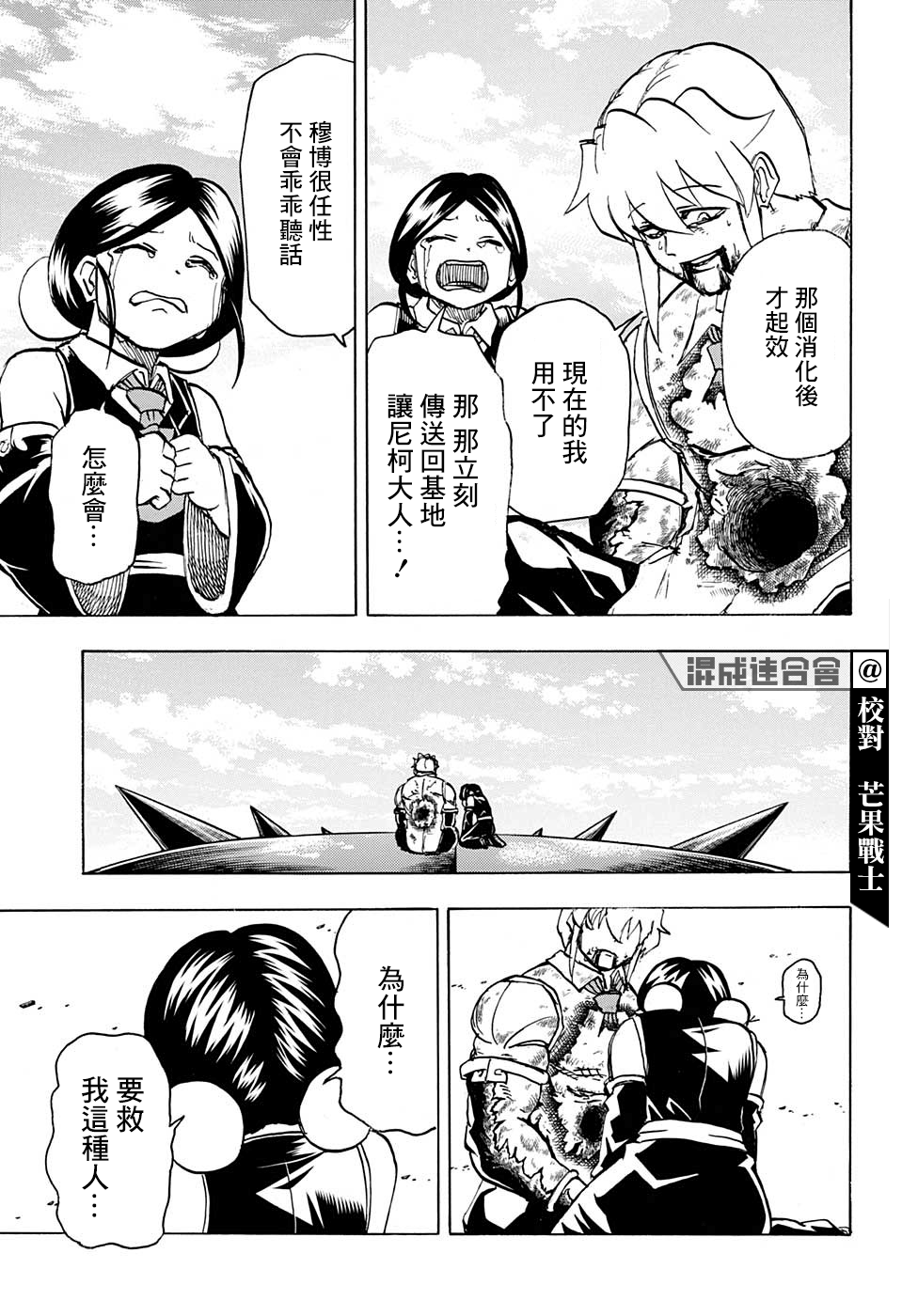 不死＋不幸第64话