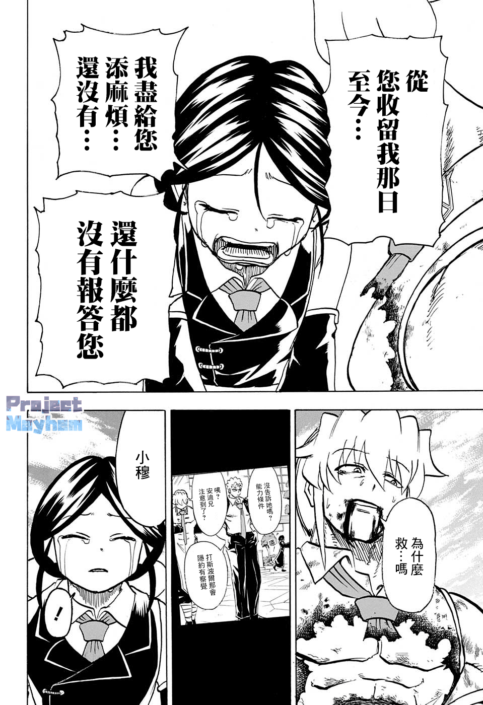 不死＋不幸第64话