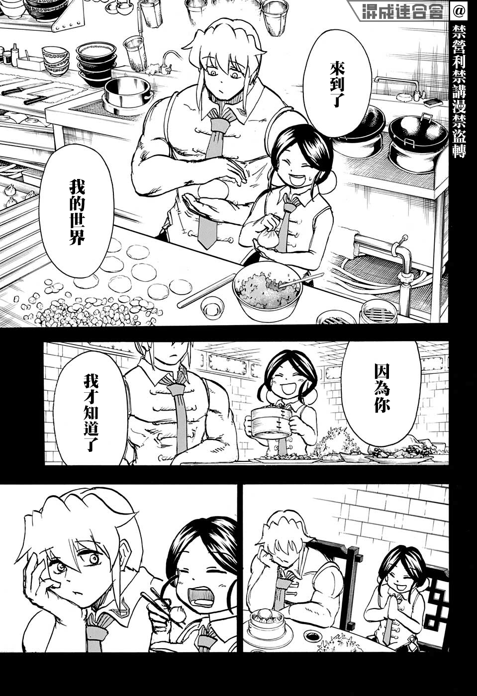 不死＋不幸第64话