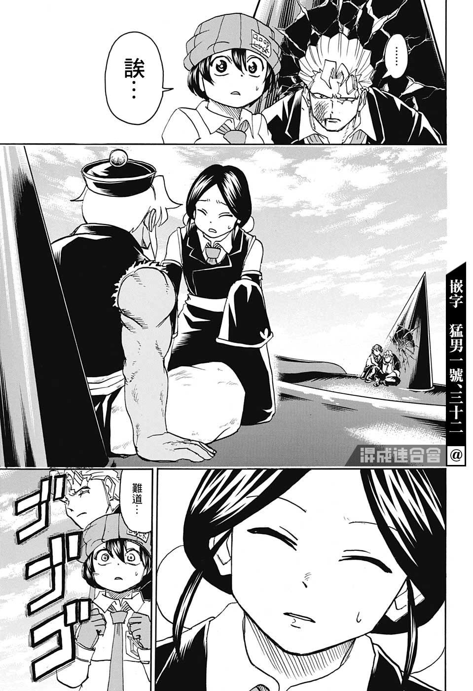 不死＋不幸第65话