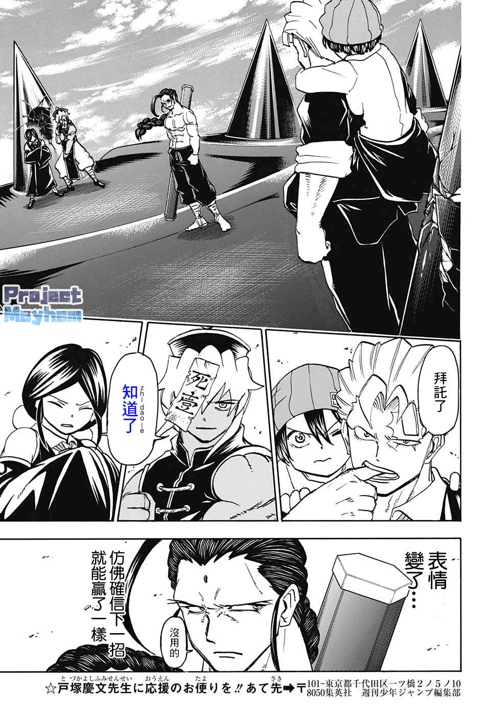 不死＋不幸第65话