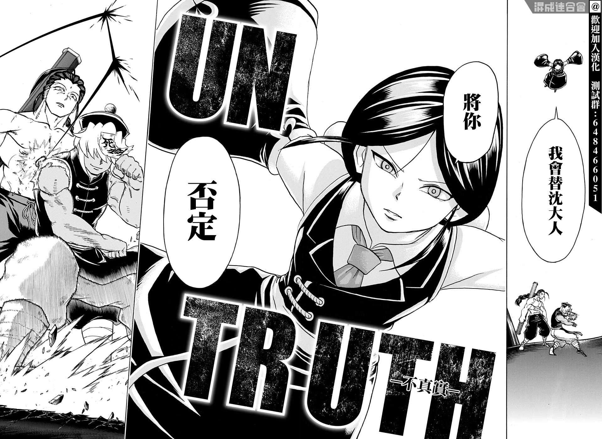 不死＋不幸第65话