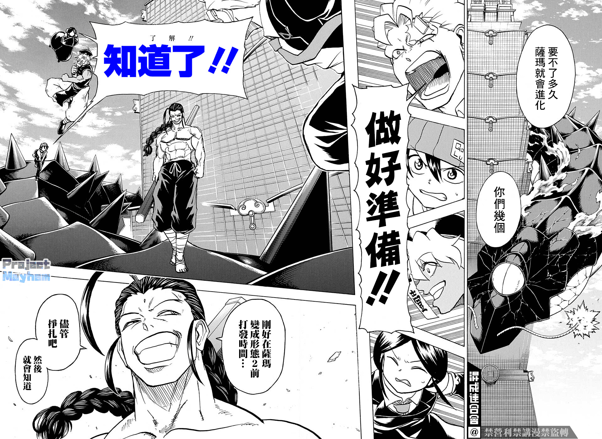 不死＋不幸第65话