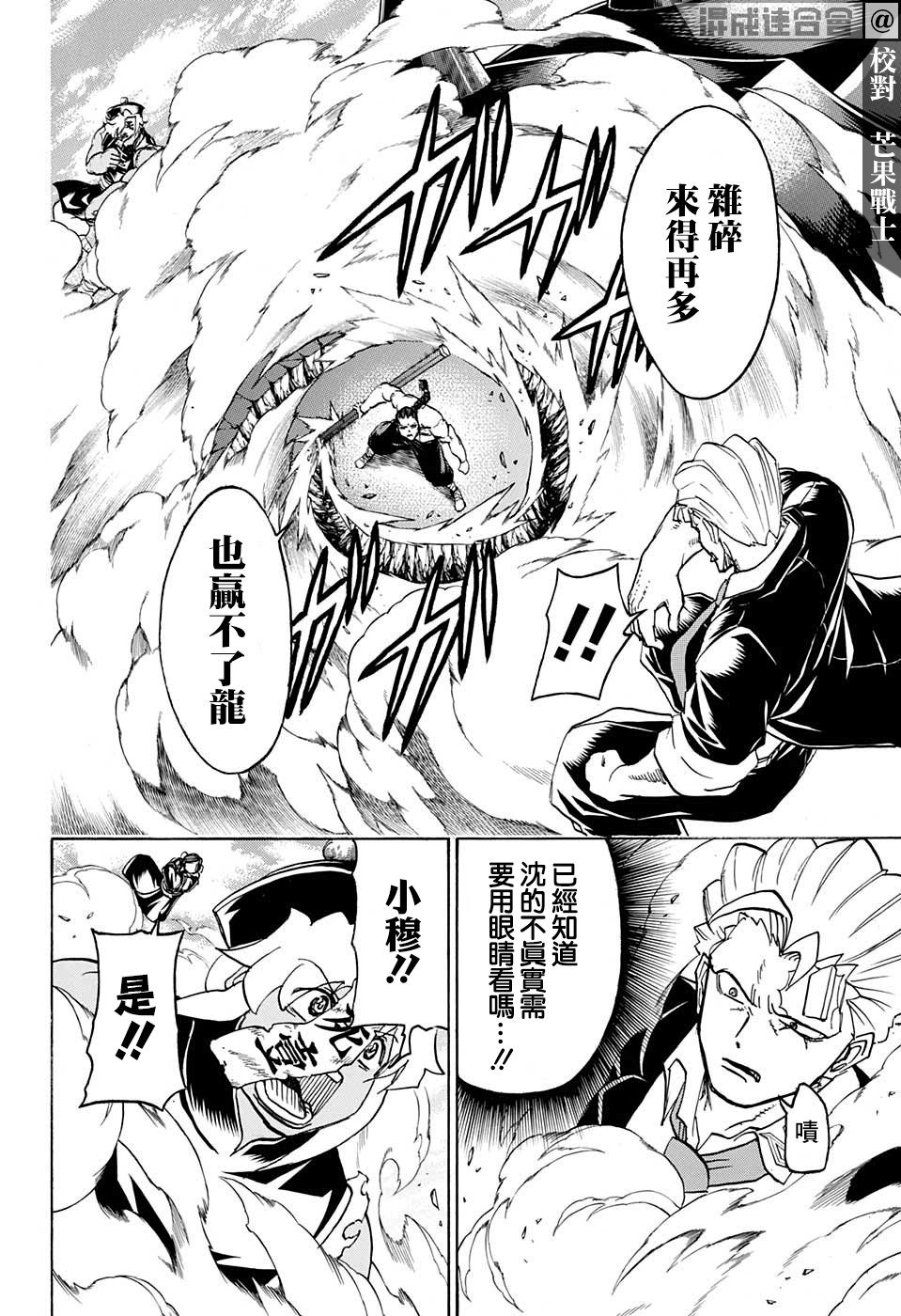 不死＋不幸第65话