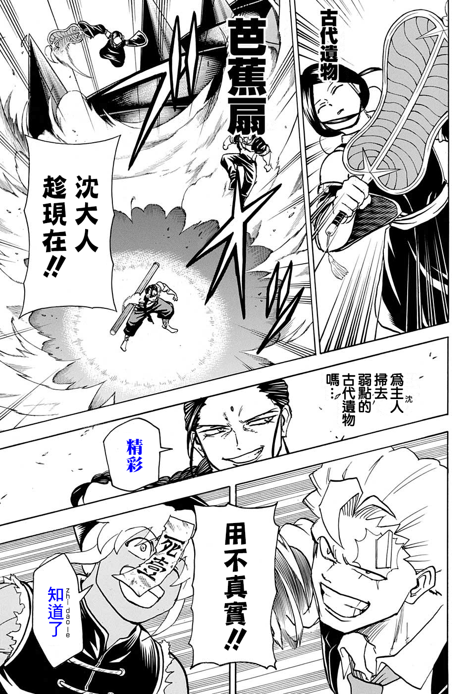 不死＋不幸第65话