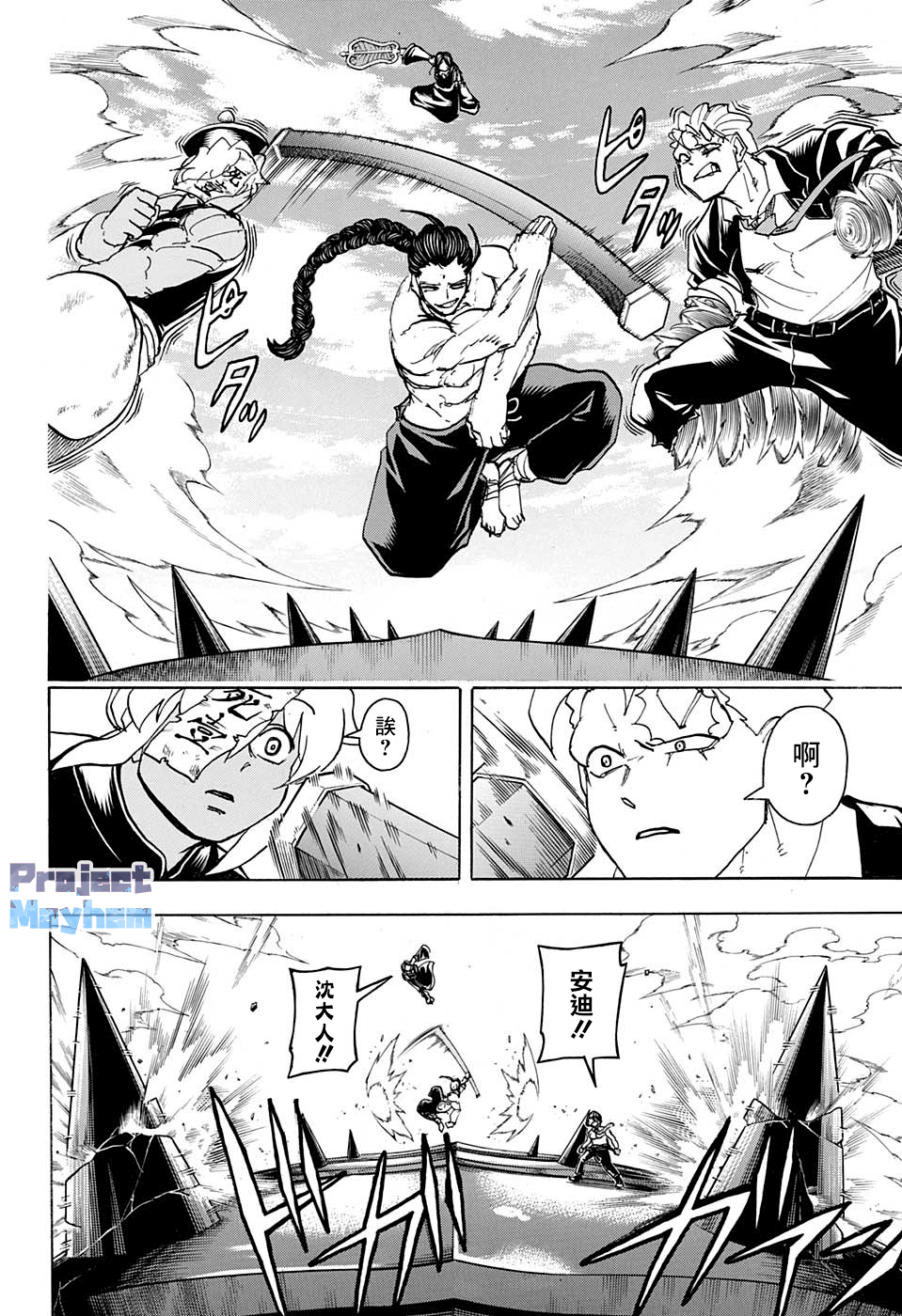 不死＋不幸第65话