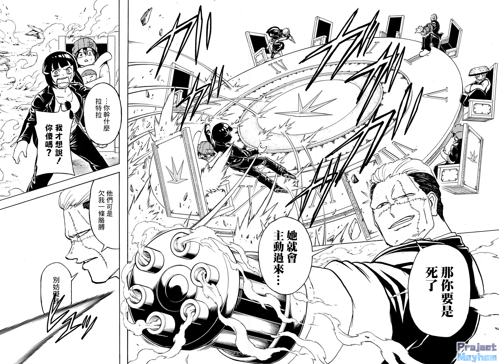 不死＋不幸第69话