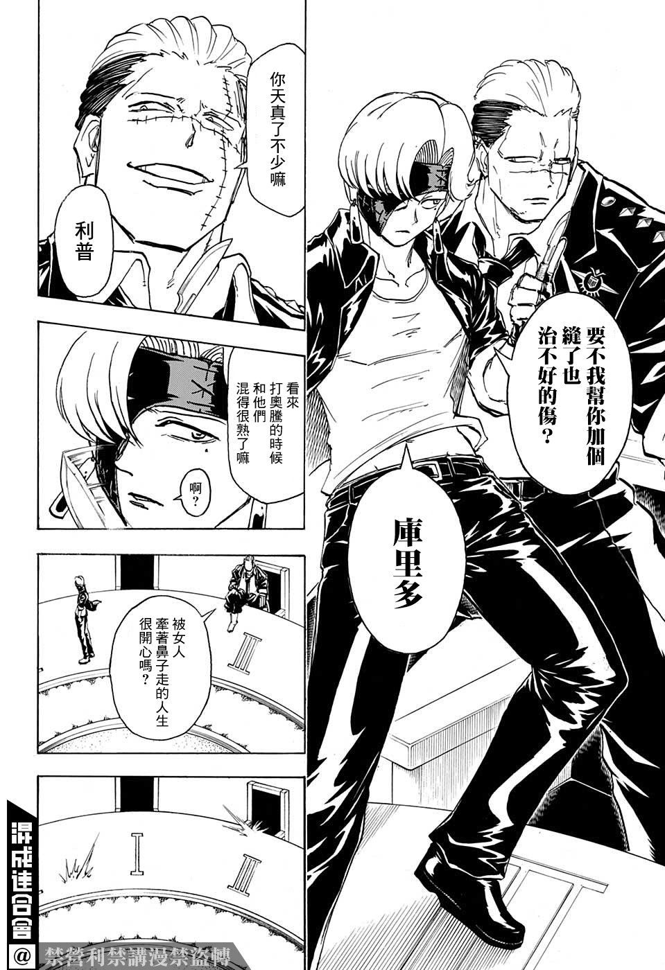 不死＋不幸第69话