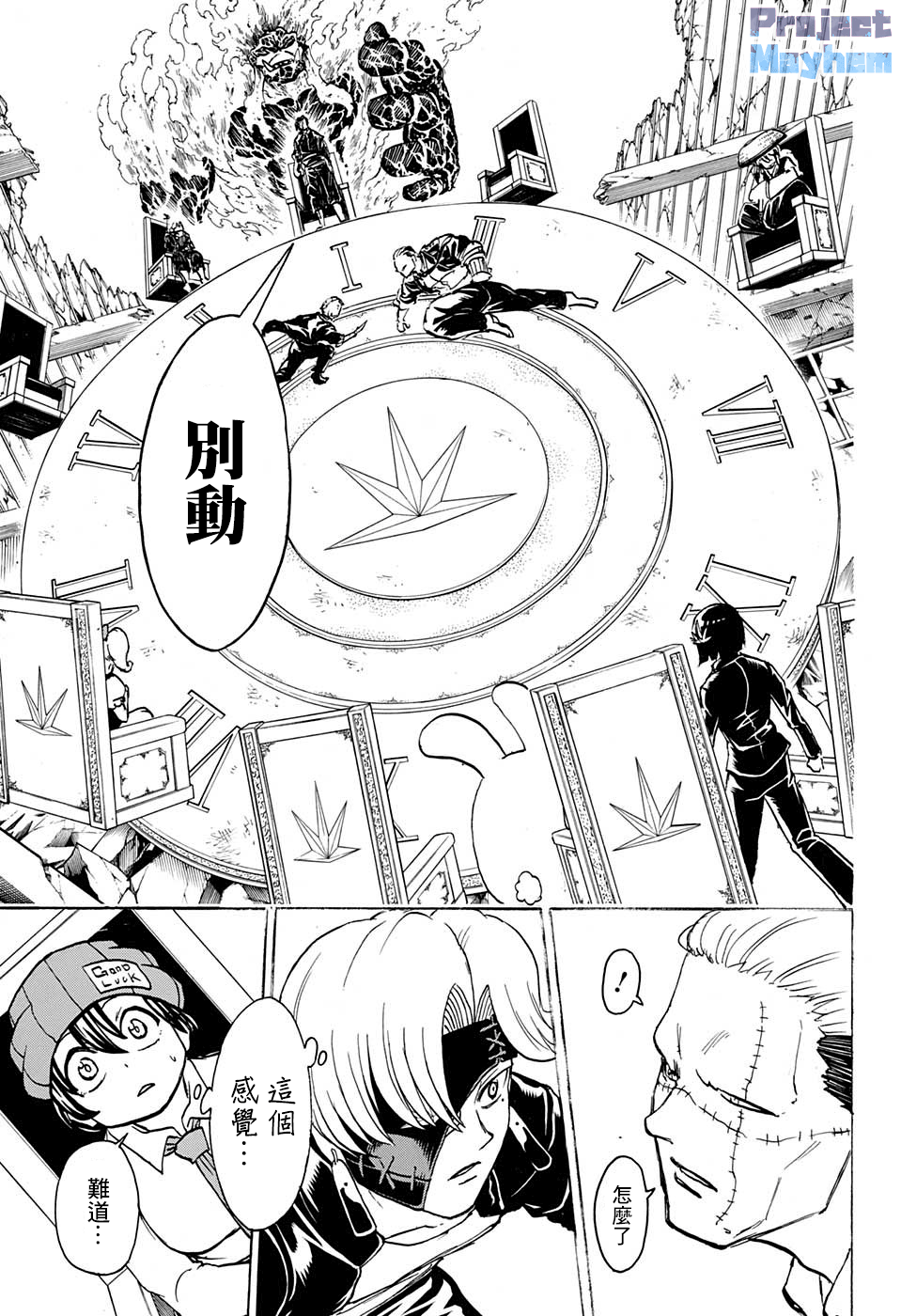 不死＋不幸第69话