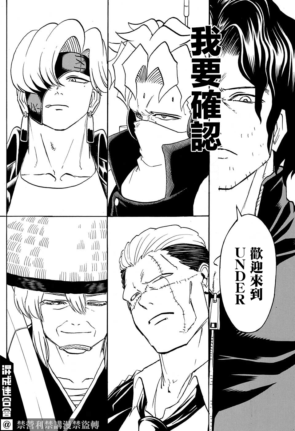 不死＋不幸第69话