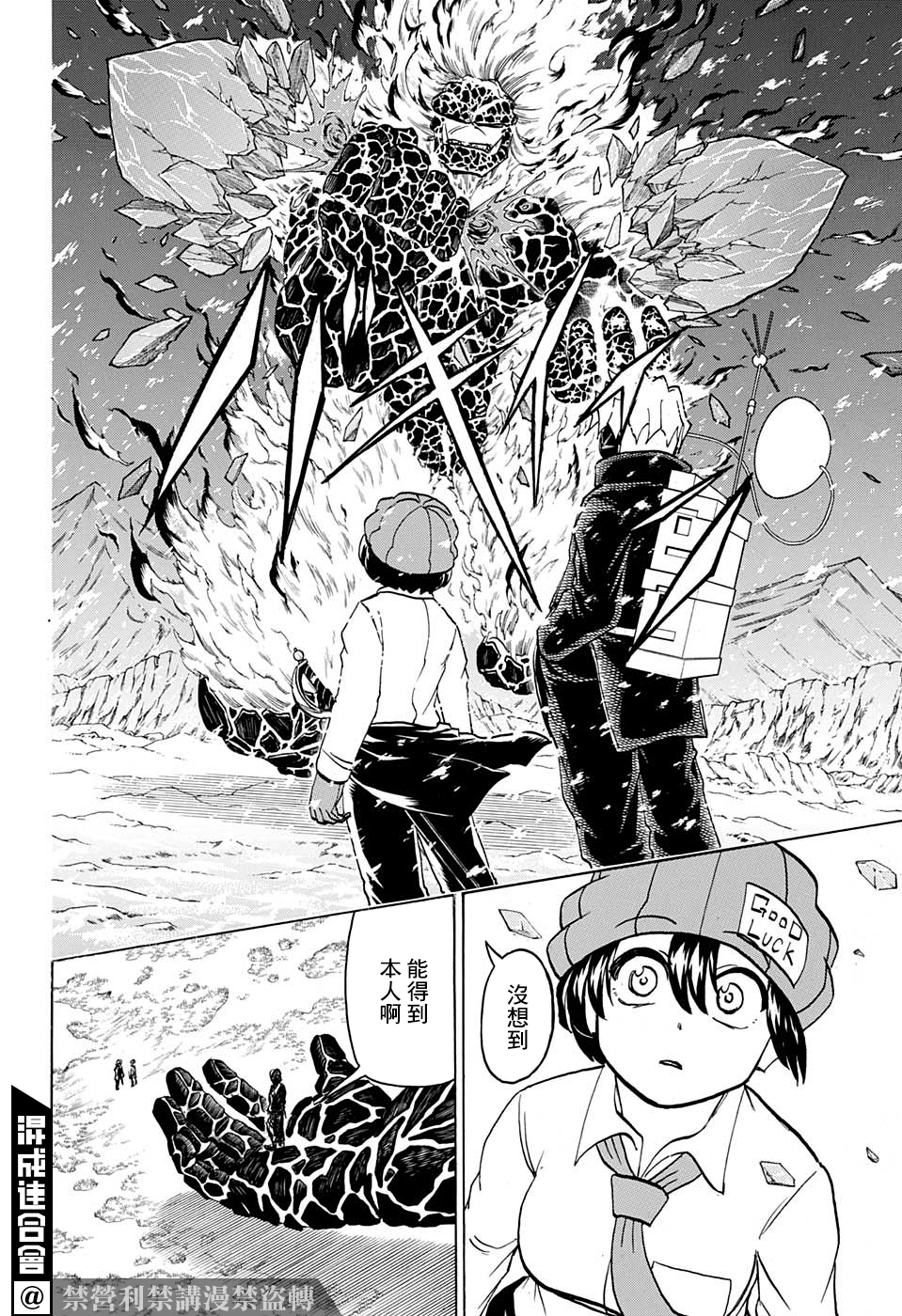 不死＋不幸第69话