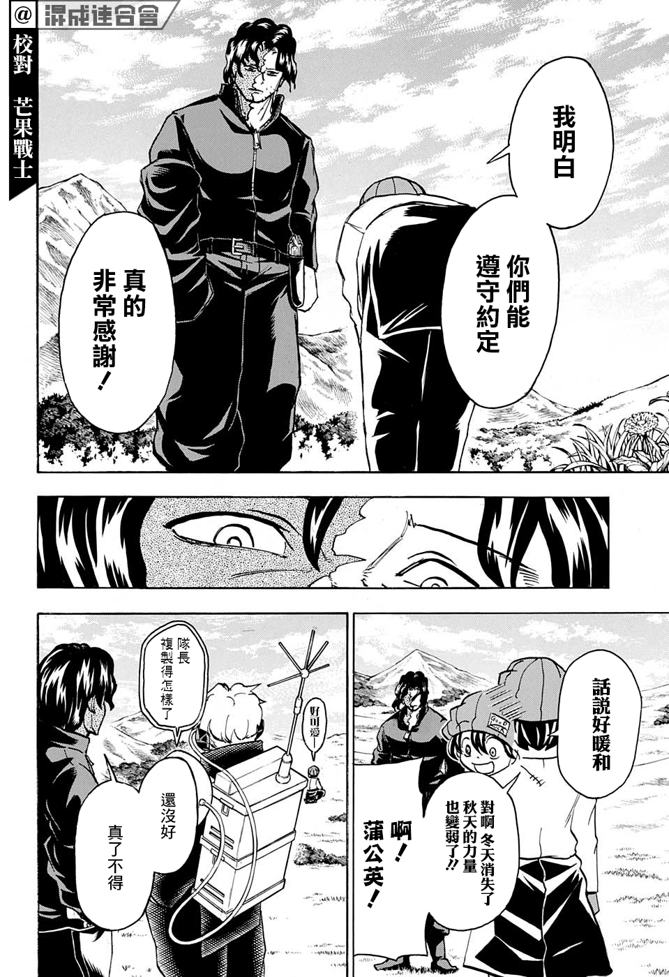 不死＋不幸第69话