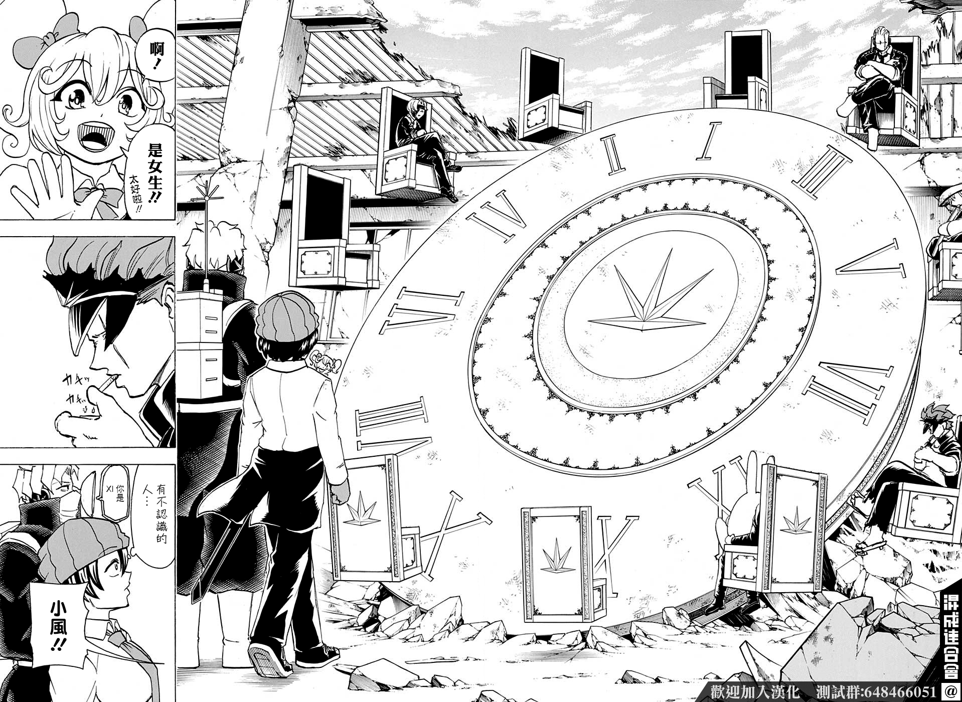 不死＋不幸第69话