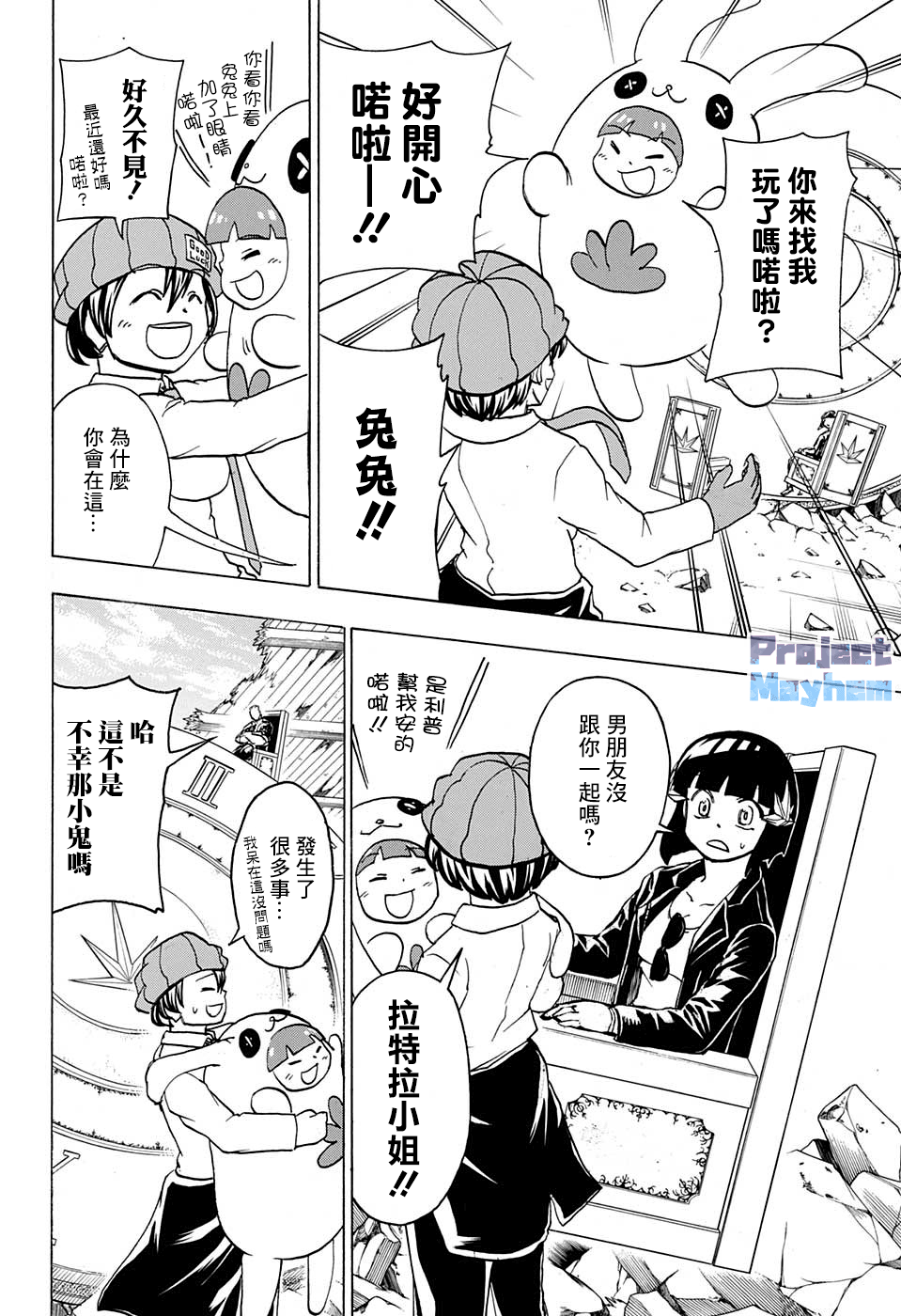 不死＋不幸第69话