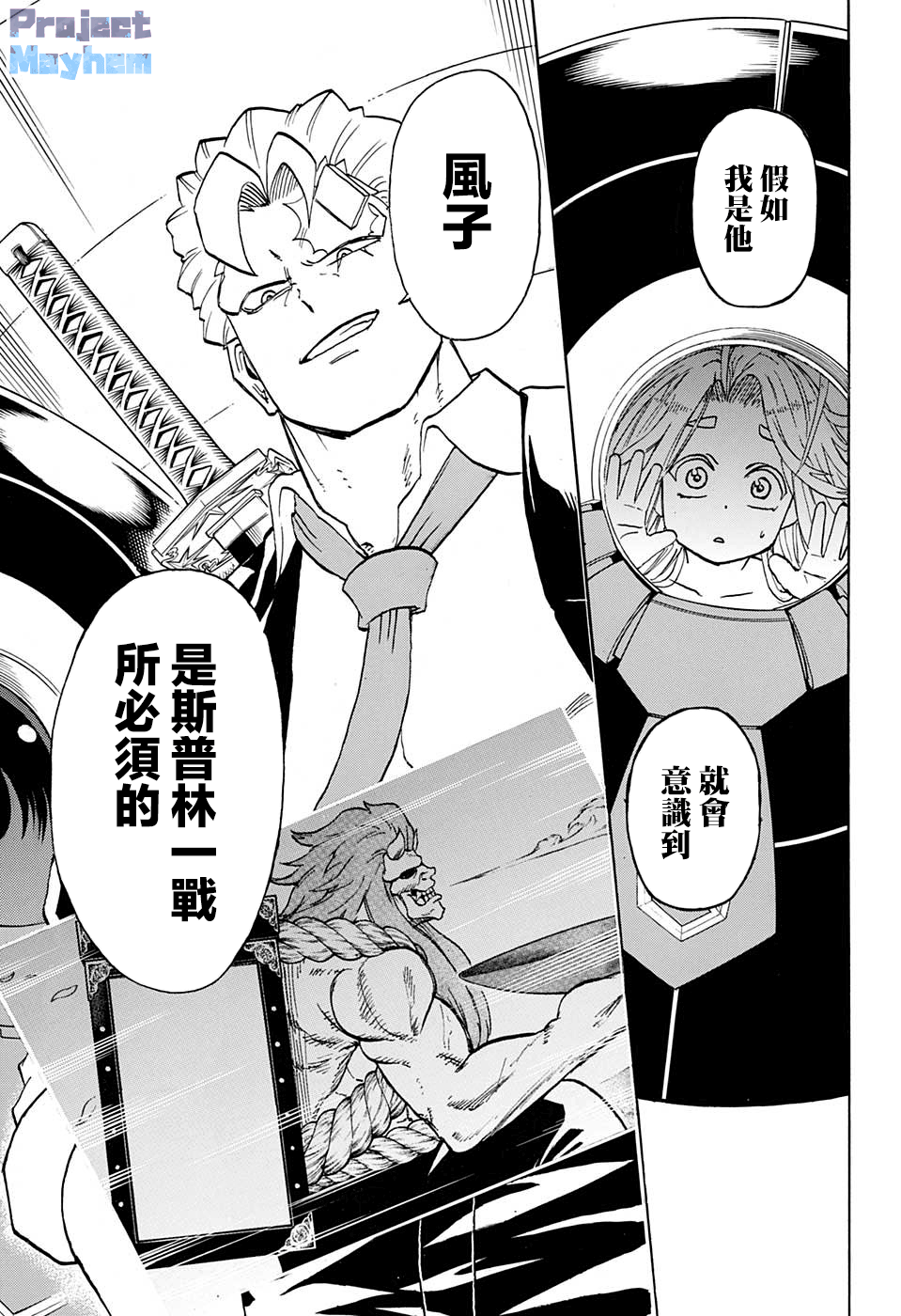 不死＋不幸第70话