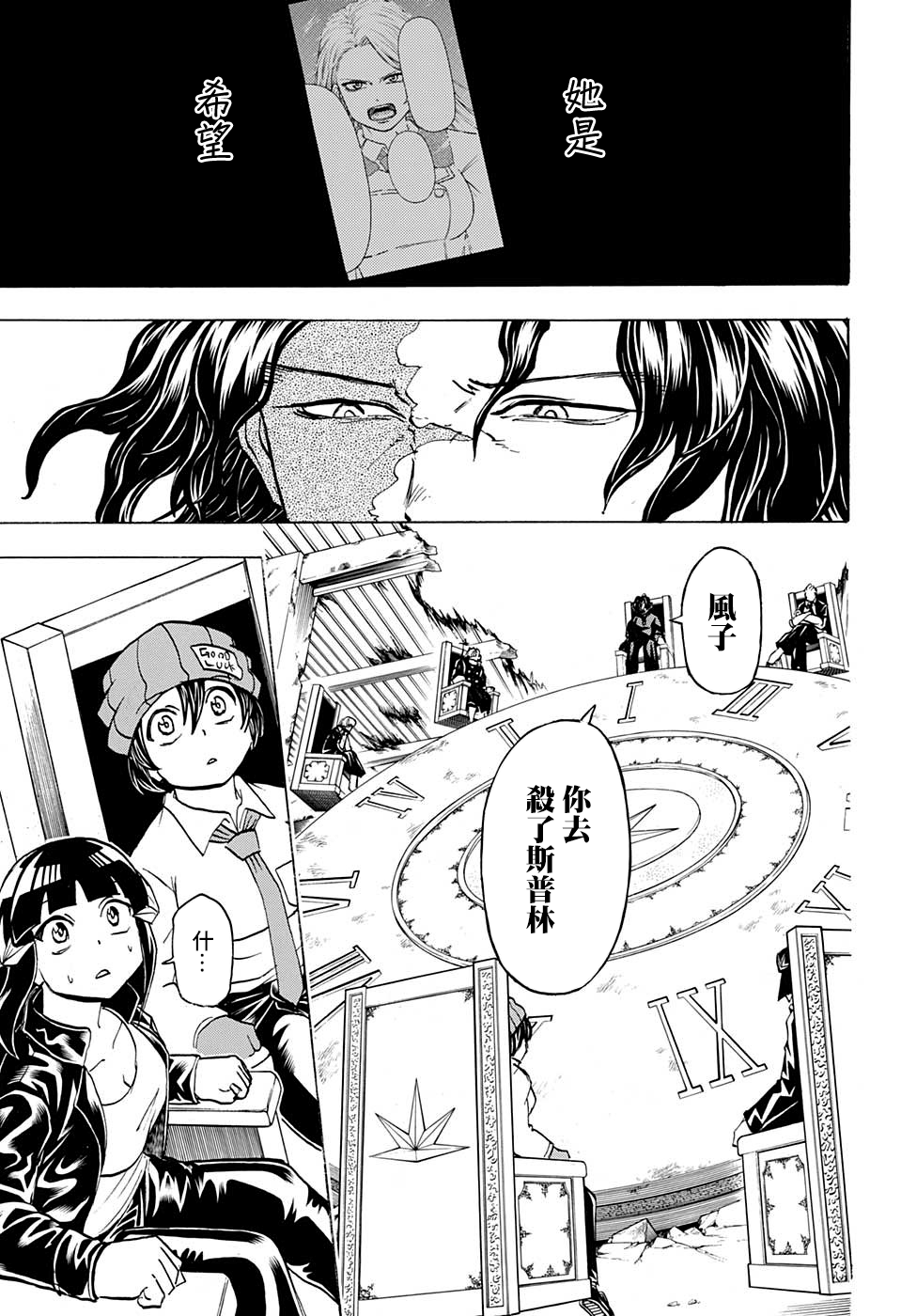 不死＋不幸第70话