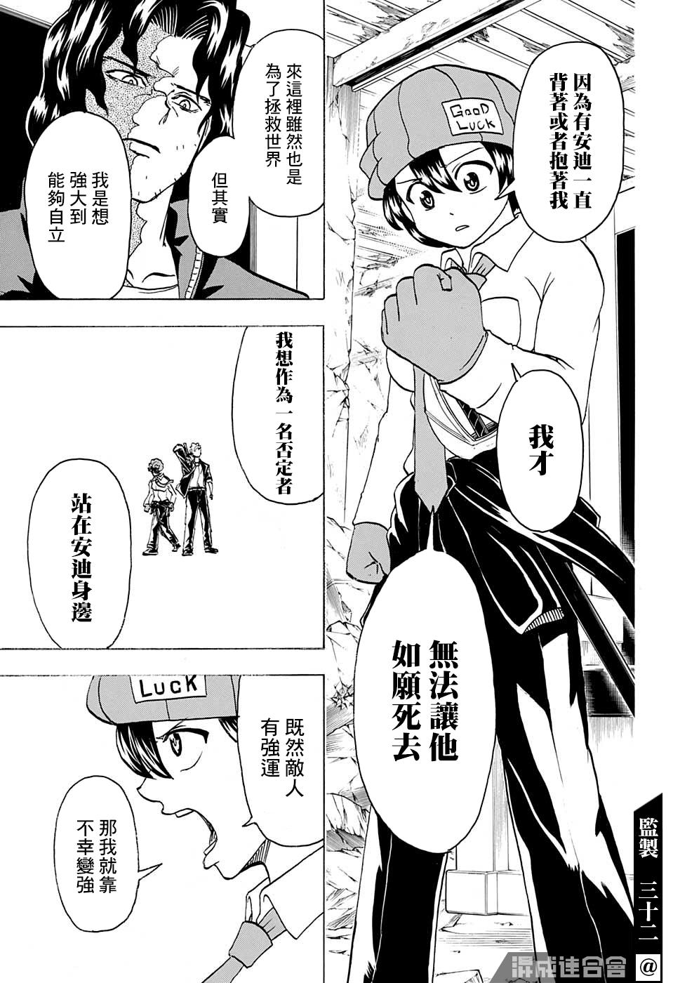 不死＋不幸第70话