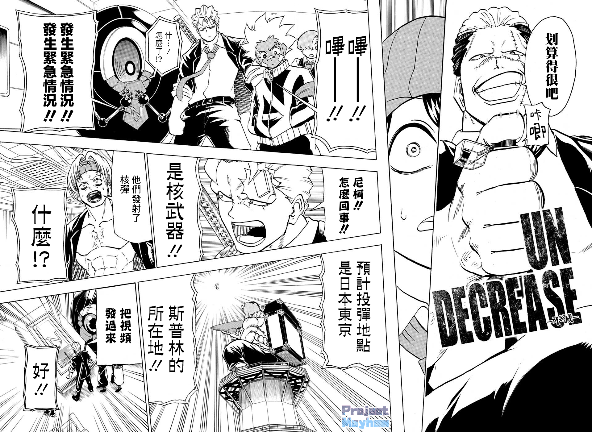 不死＋不幸第70话