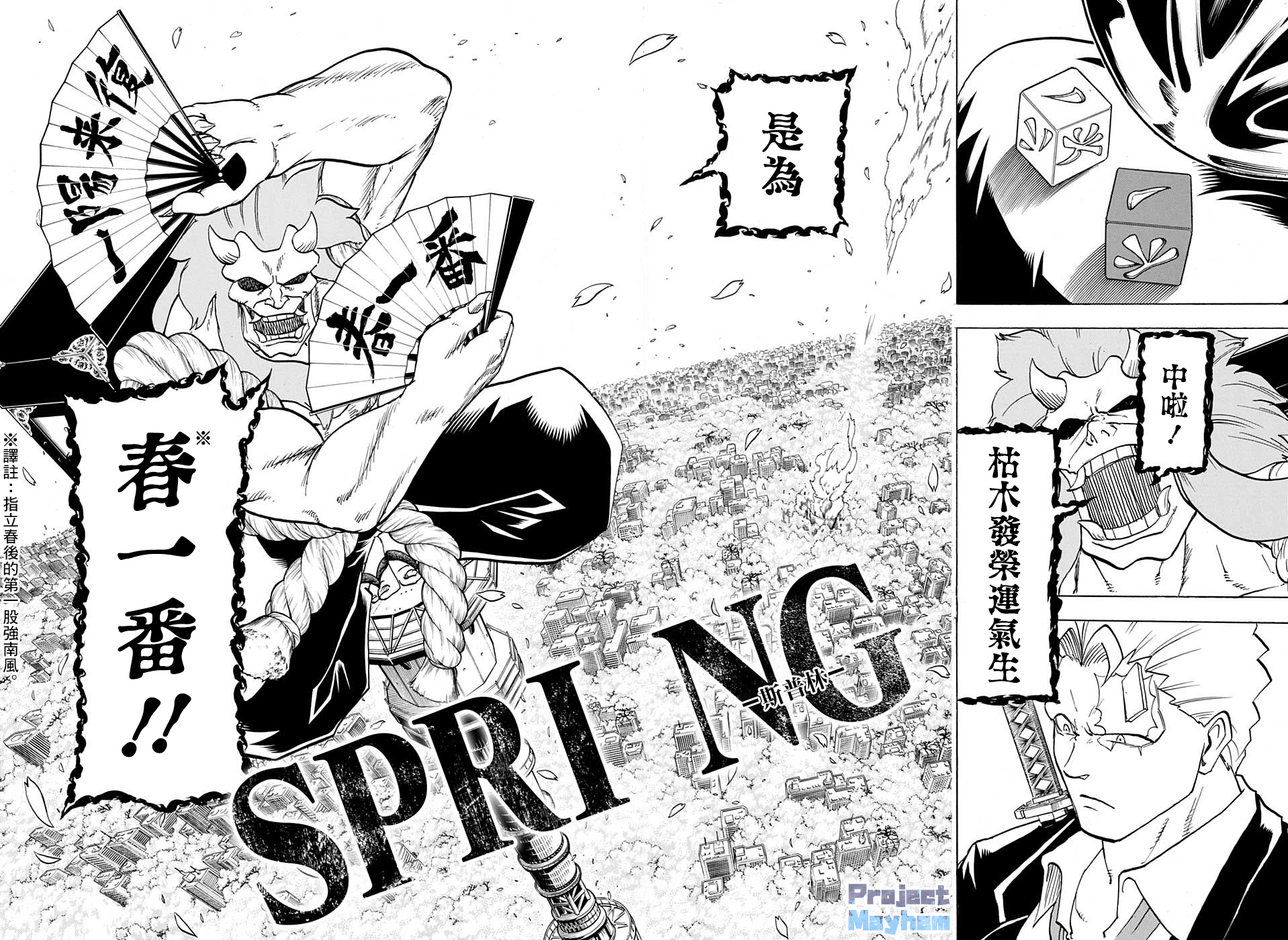 不死＋不幸第70话