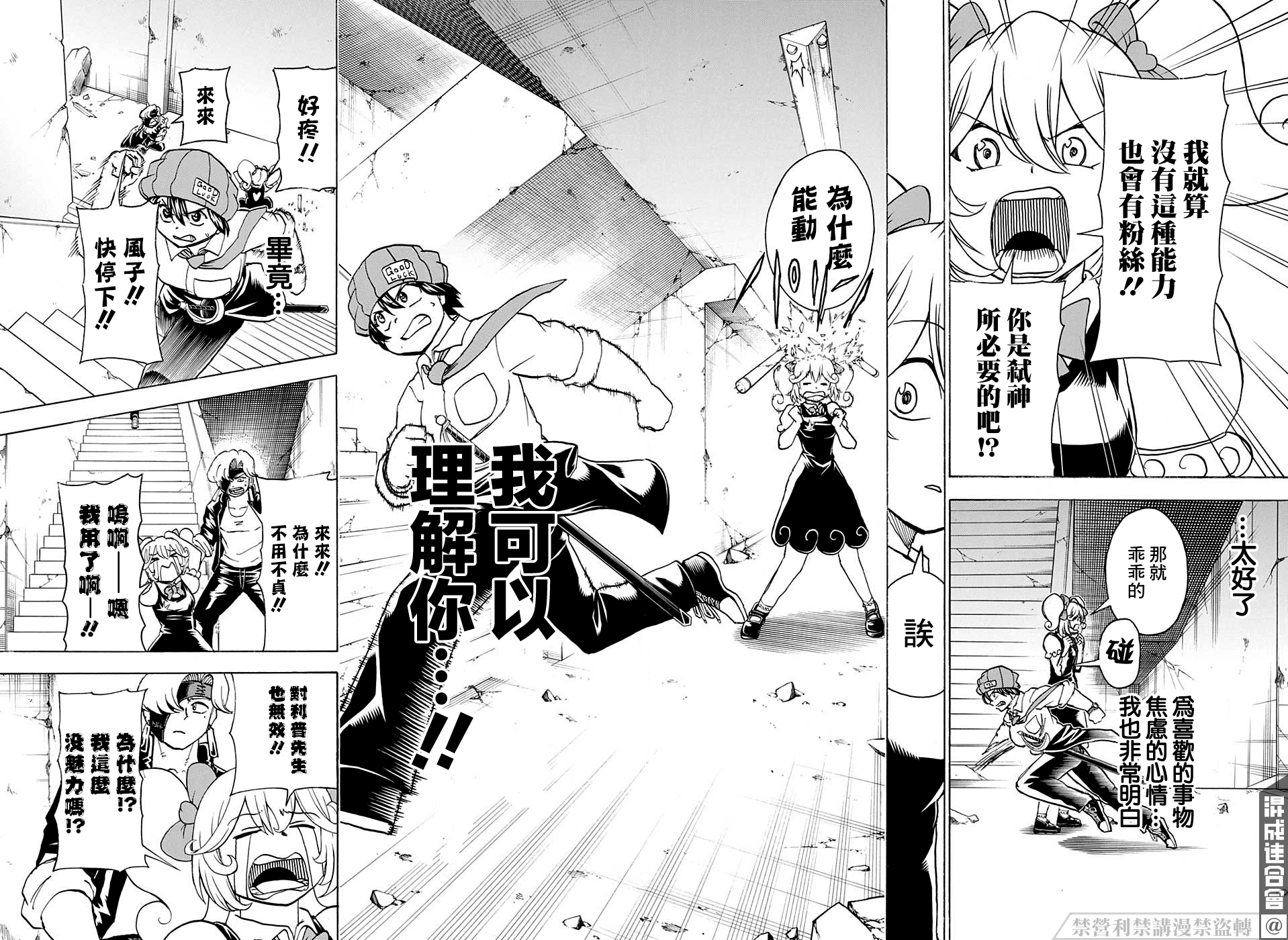 不死＋不幸第72话