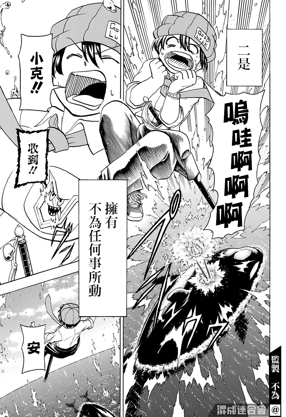 不死＋不幸第72话