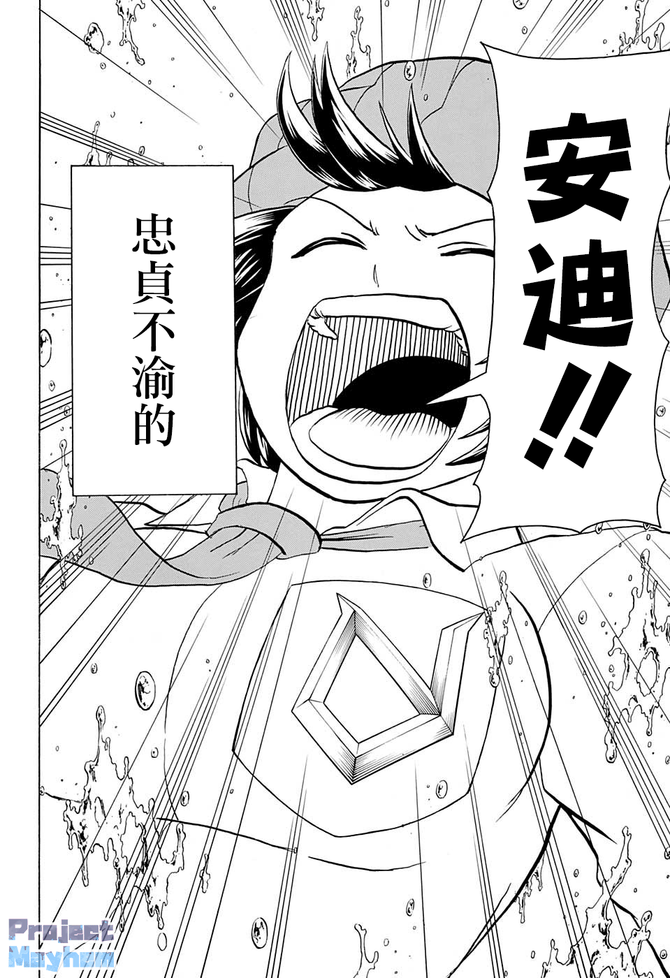 不死＋不幸第72话