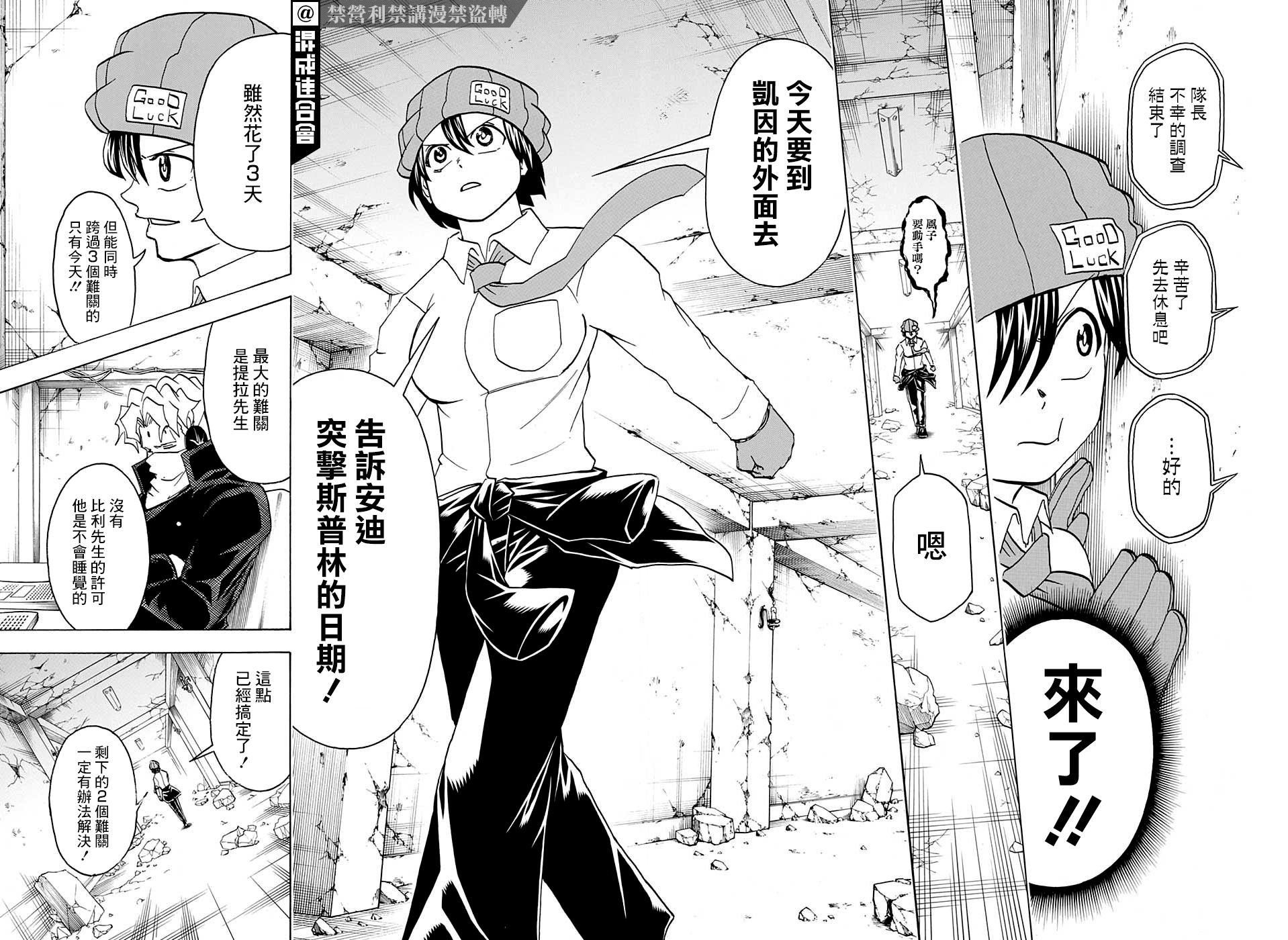 不死＋不幸第72话