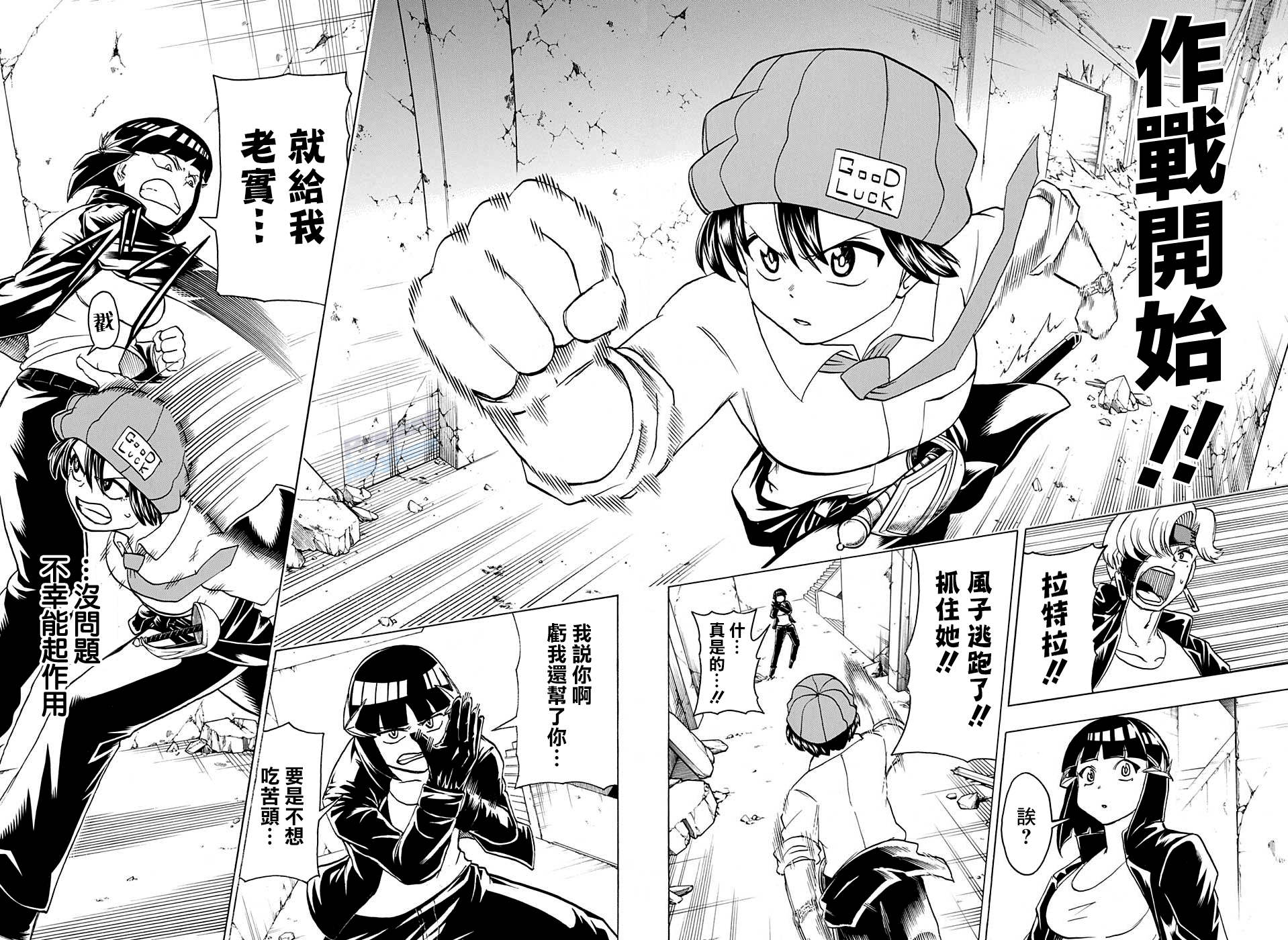 不死＋不幸第72话