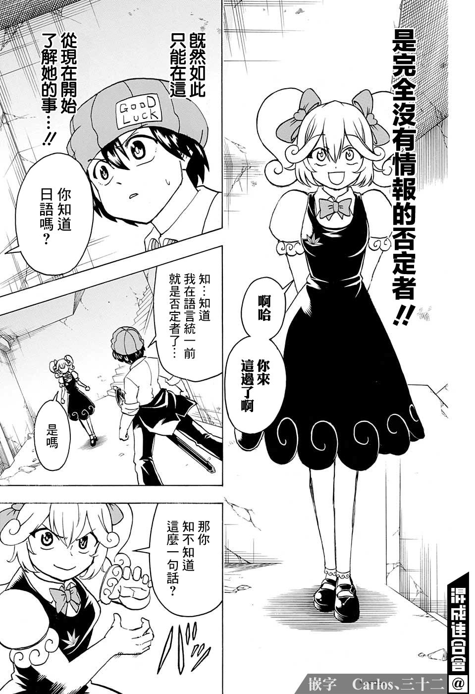 不死＋不幸第72话