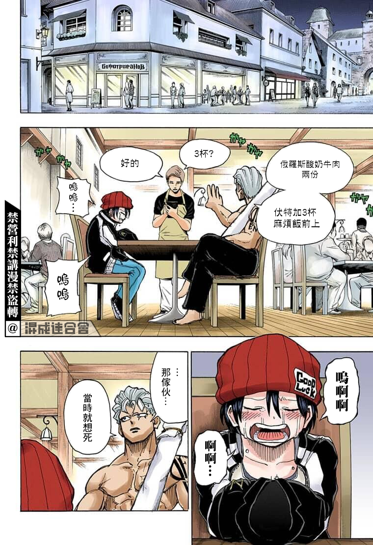 不死＋不幸第08话 全彩