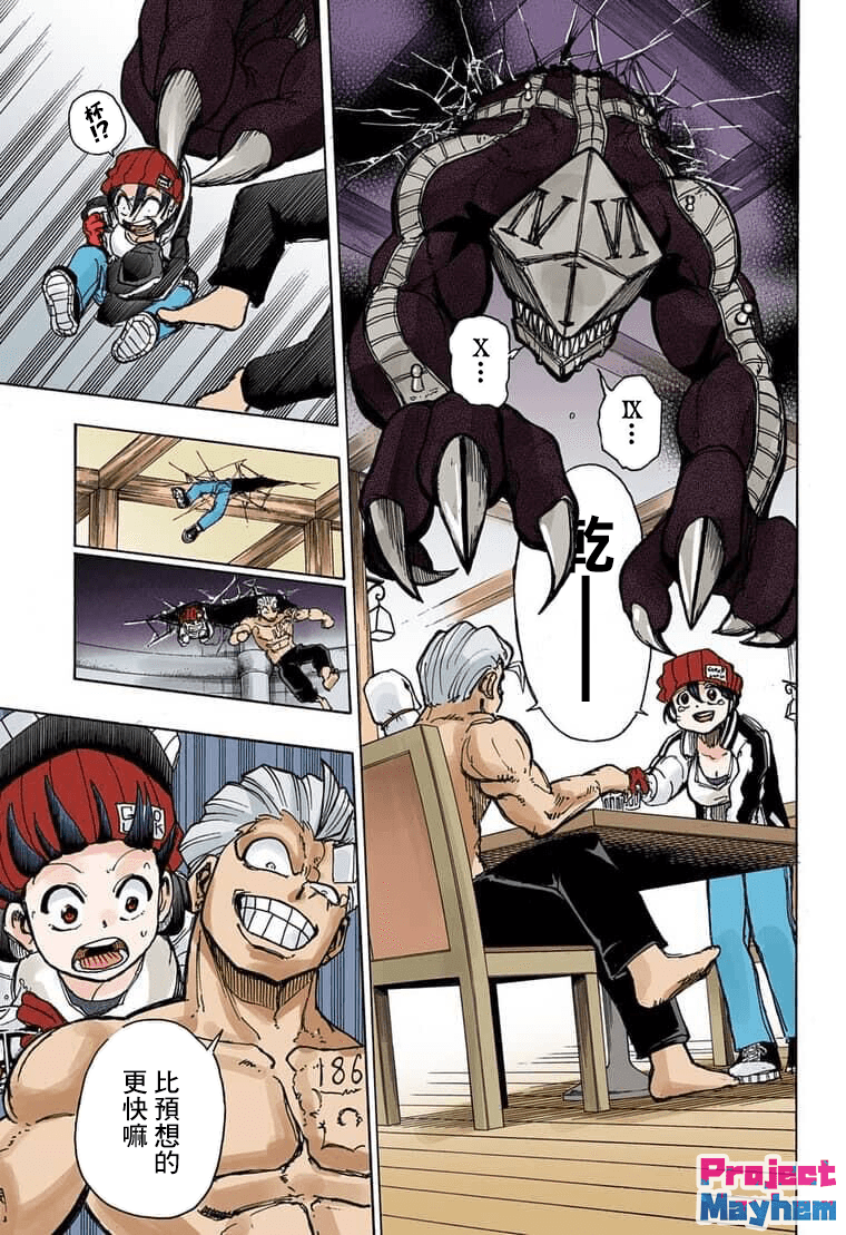 不死＋不幸第08话 全彩