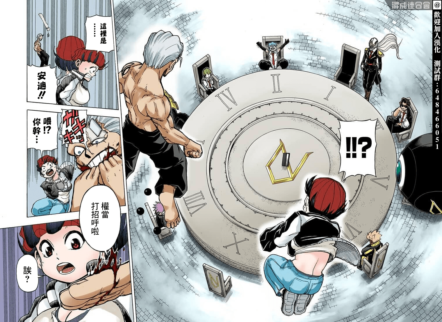 不死＋不幸第08话 全彩