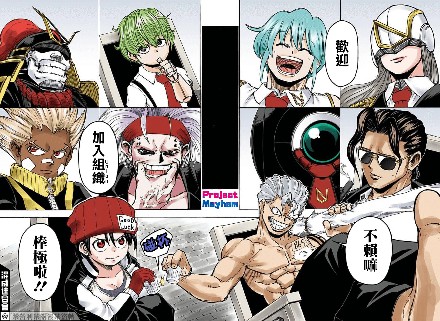 不死＋不幸第08话 全彩