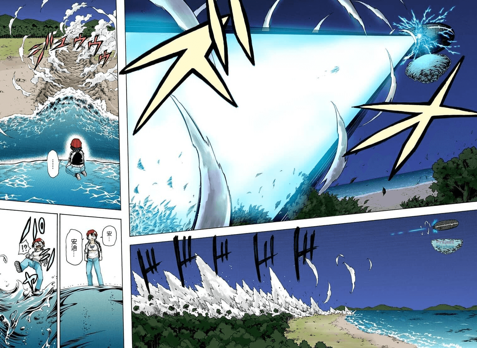 不死＋不幸第08话 全彩