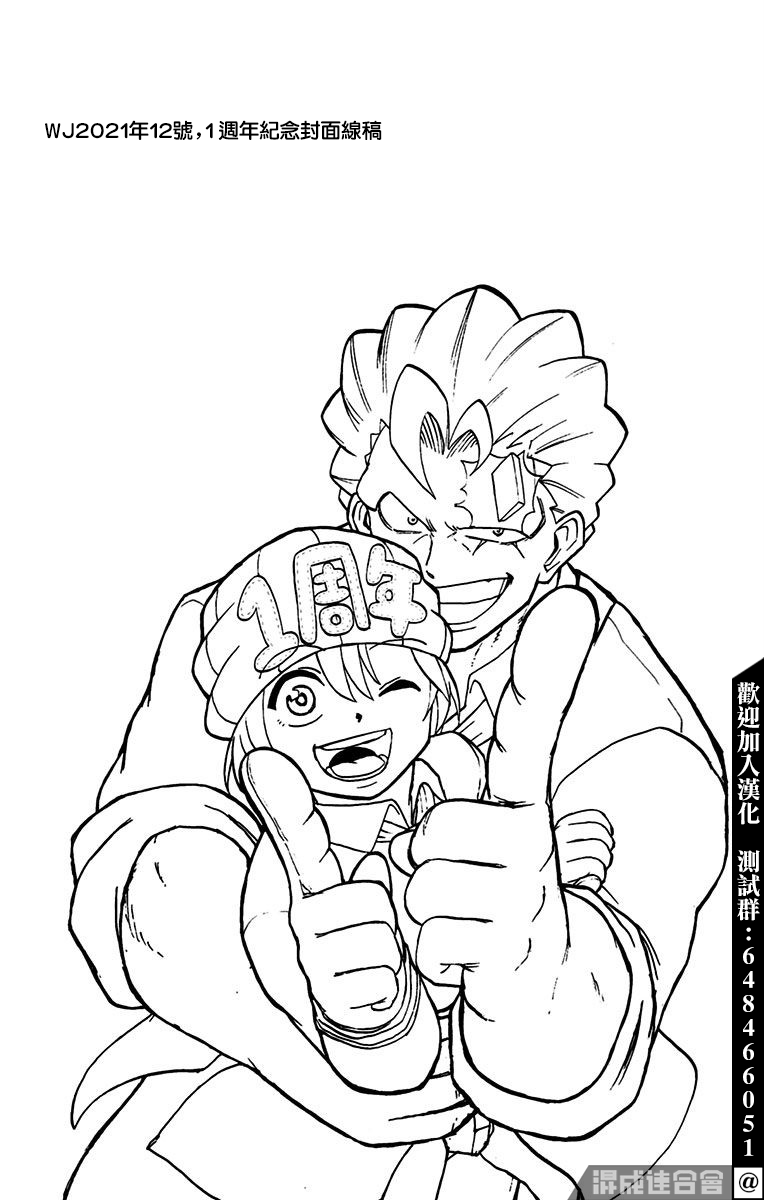 不死＋不幸第06话附录