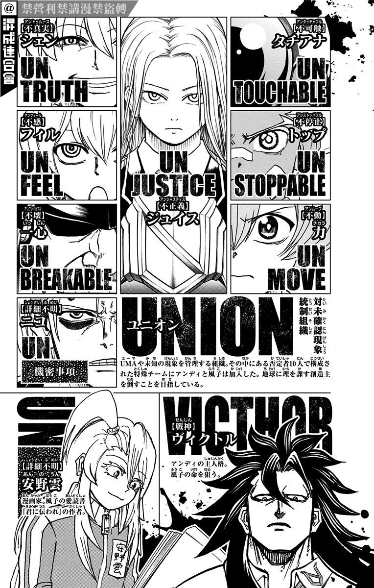 不死＋不幸第06话附录