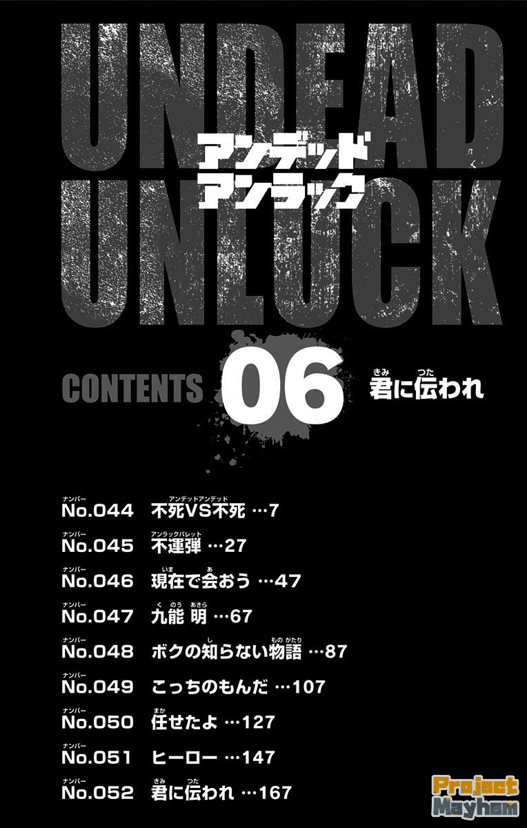 不死＋不幸第06话附录