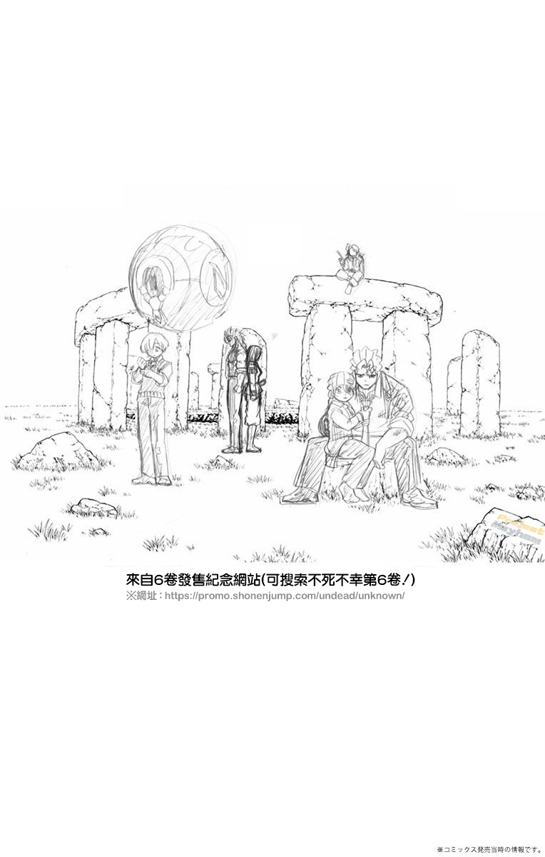 不死＋不幸第06话附录