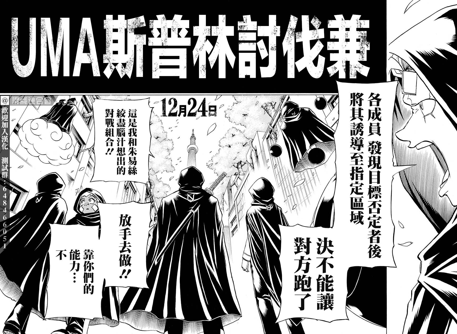 不死＋不幸第74话