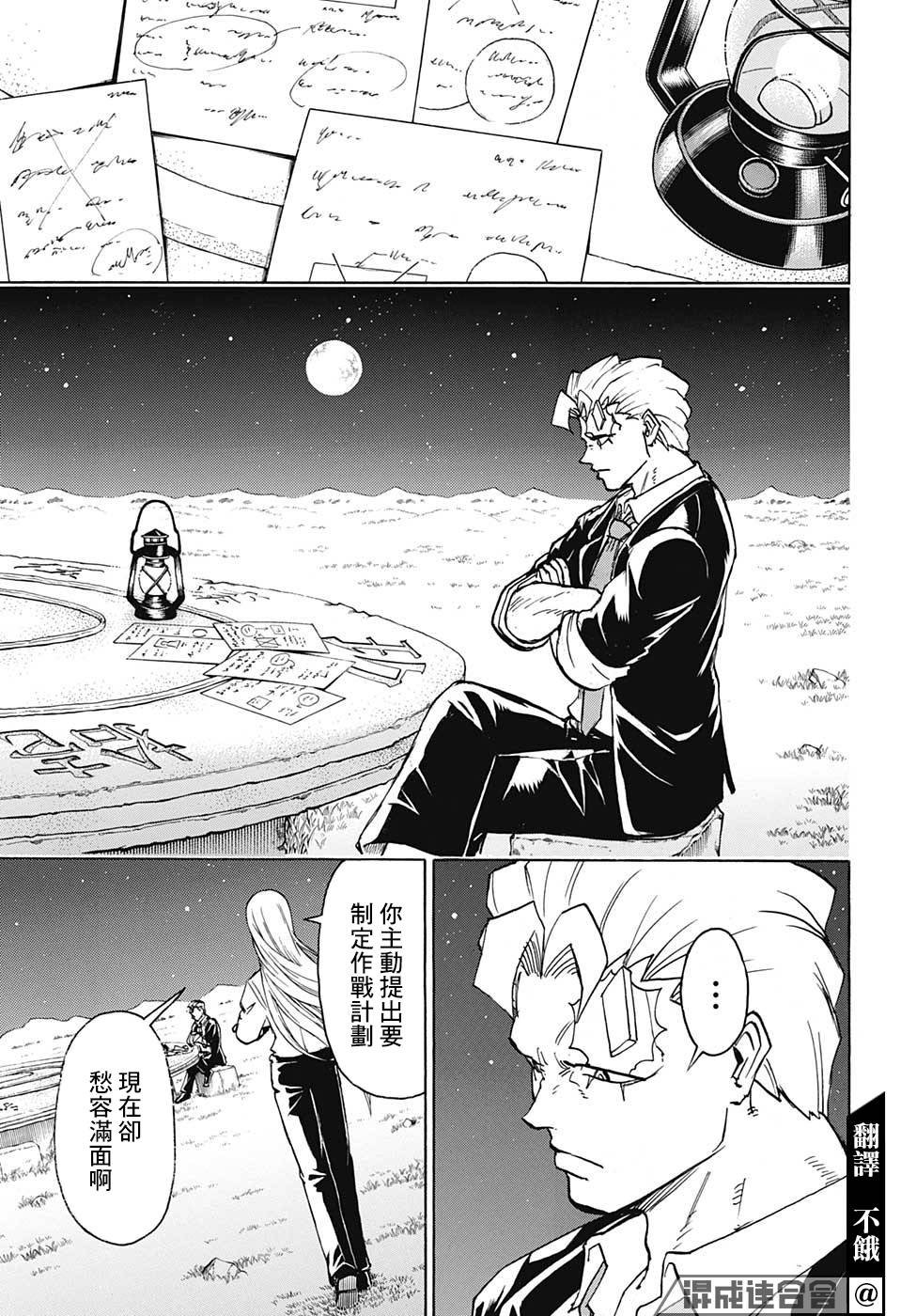 不死＋不幸第74话