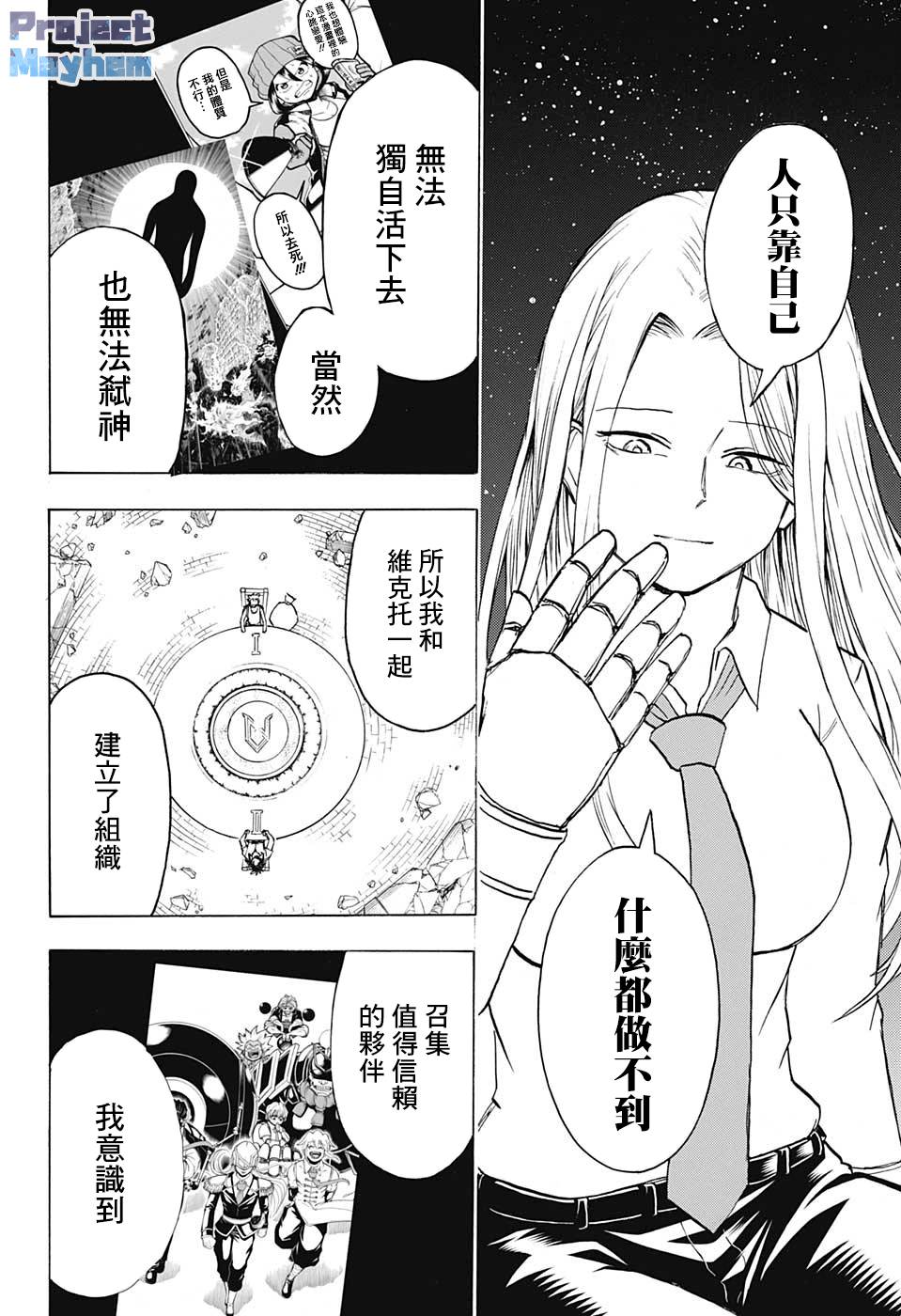 不死＋不幸第74话