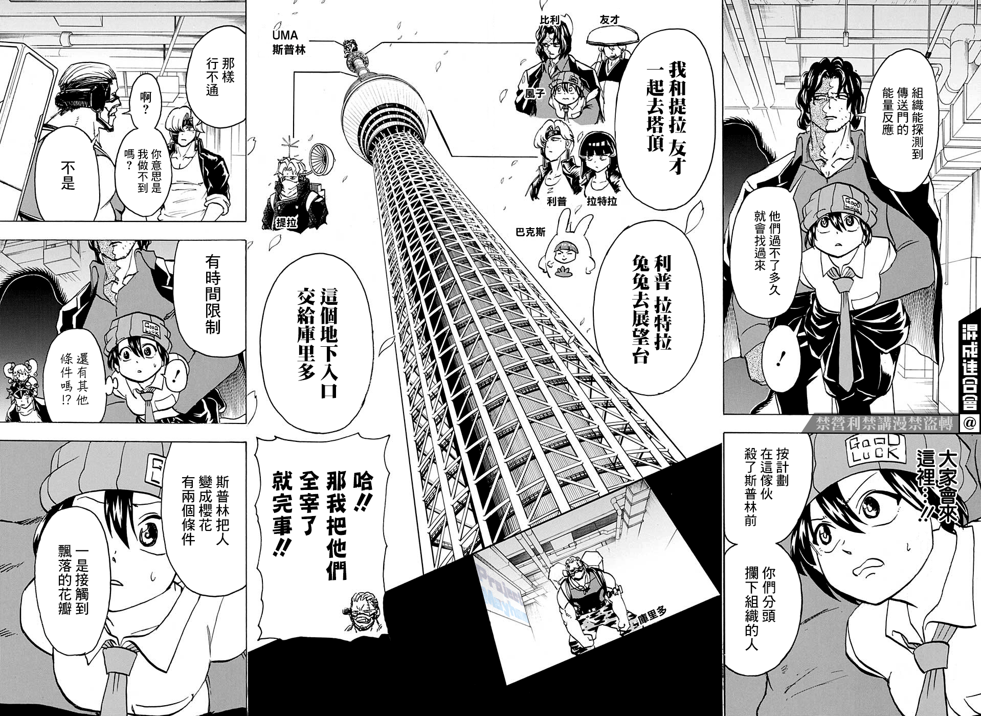 不死＋不幸第75话