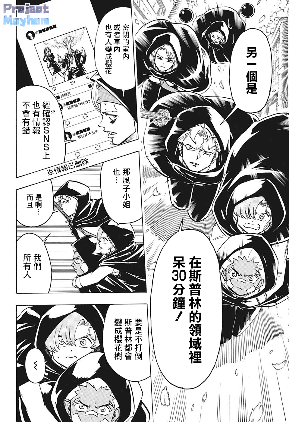 不死＋不幸第75话