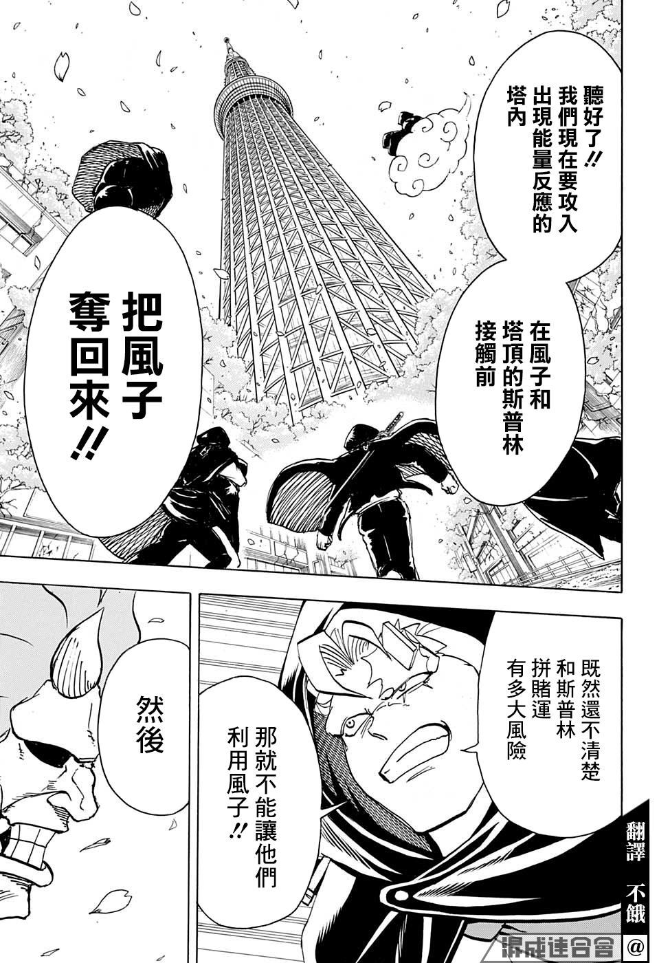 不死＋不幸第75话