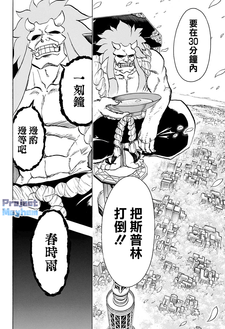 不死＋不幸第75话