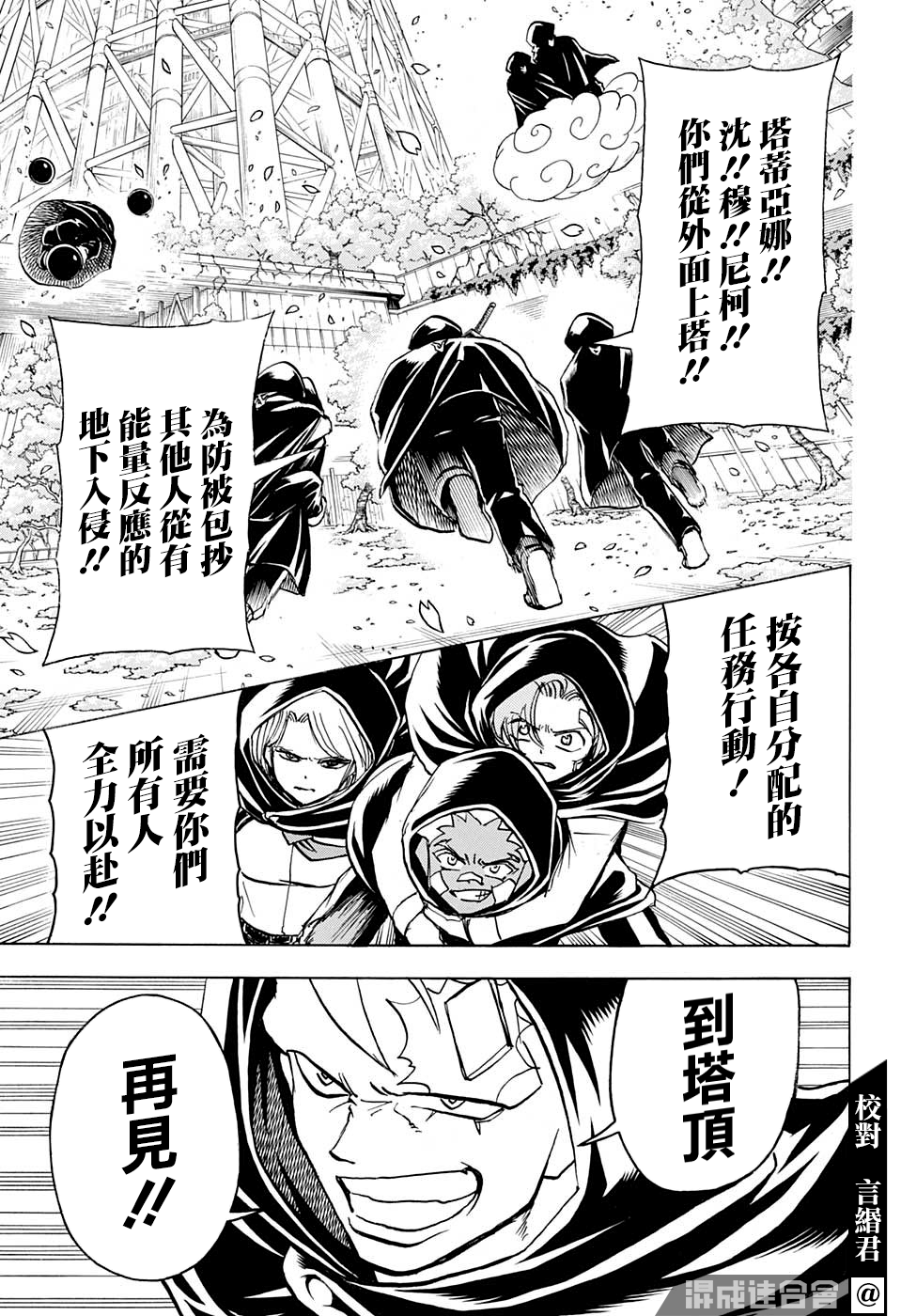 不死＋不幸第75话