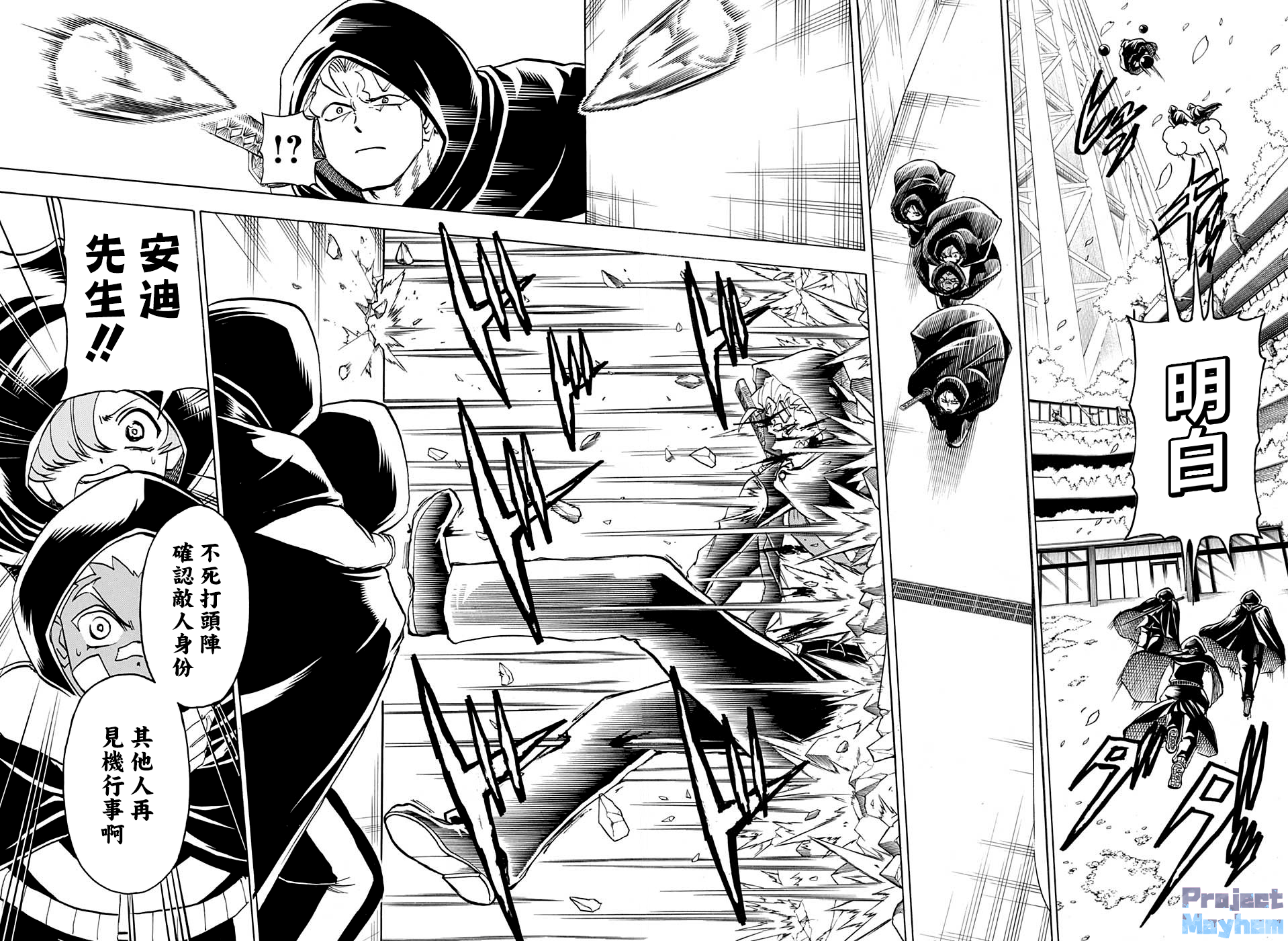 不死＋不幸第75话