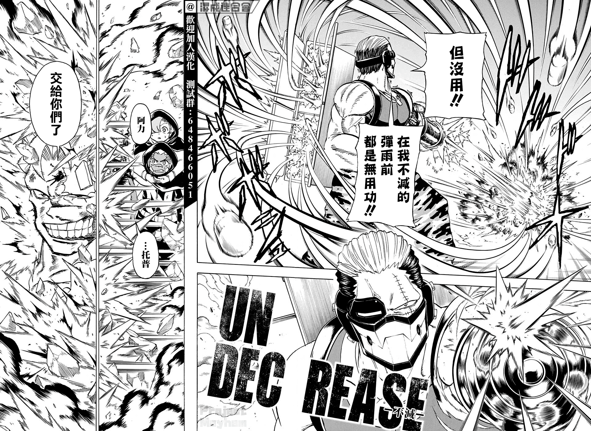 不死＋不幸第75话